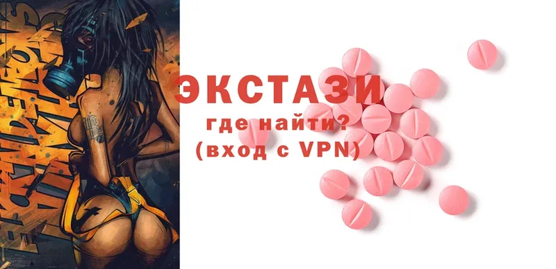 Ecstasy 280мг  Карабаш 