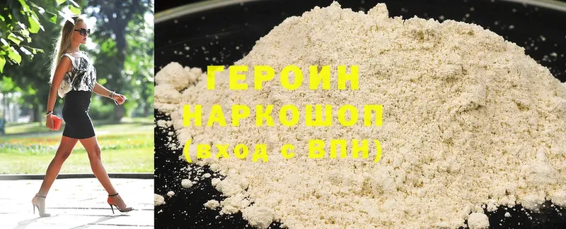 Героин Heroin  продажа наркотиков  OMG рабочий сайт  площадка клад  Карабаш 